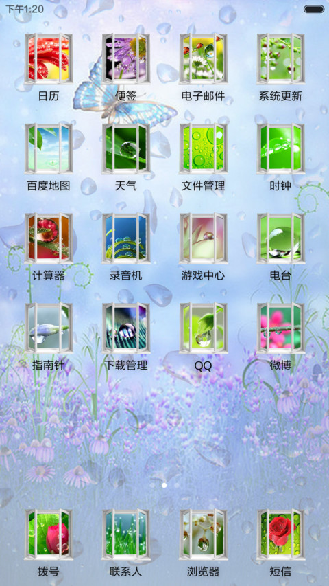 独特橱窗设计+水滴风 screenshot