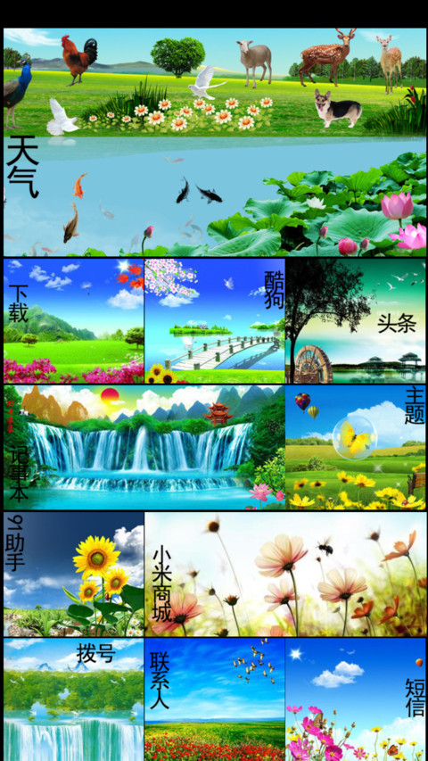 独特窗户设计+自然风光) screenshot