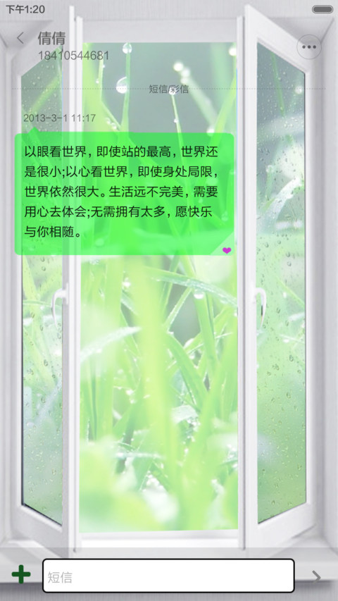 独特橱窗设计+水滴风 screenshot