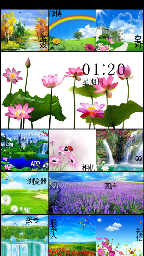 独特窗户设计+自然风光) screenshot