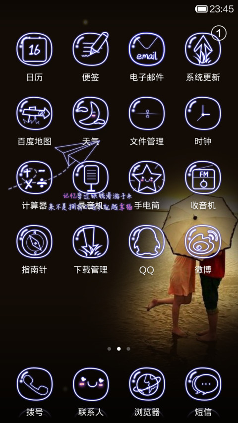 爱的回忆 screenshot