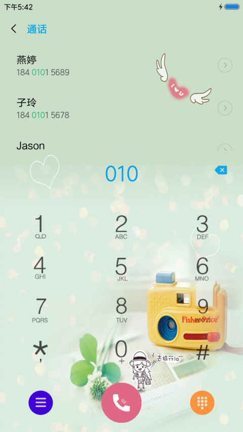 孤独的浪漫旅行 screenshot