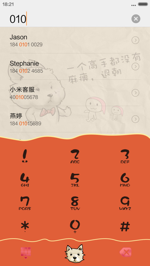 呆狗 screenshot