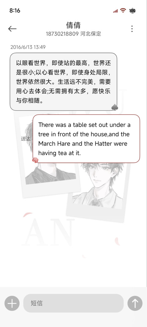 吾岸胭脂味OS screenshot