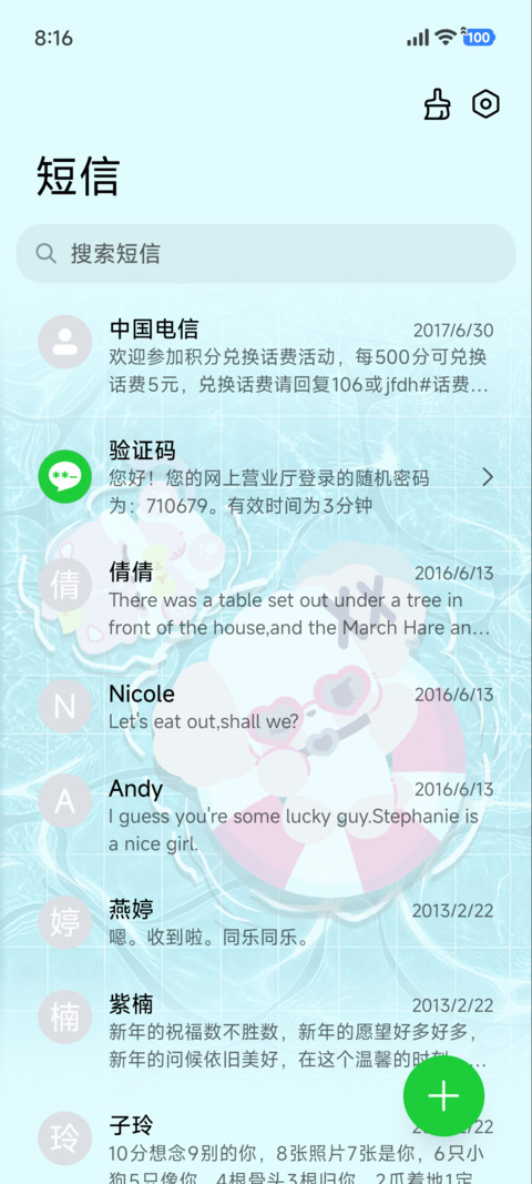 nono狗 泳池派对 screenshot