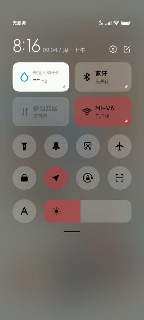 时光未老 screenshot