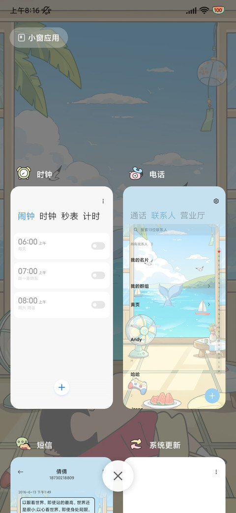 蜡笔小新 避暑日记 screenshot