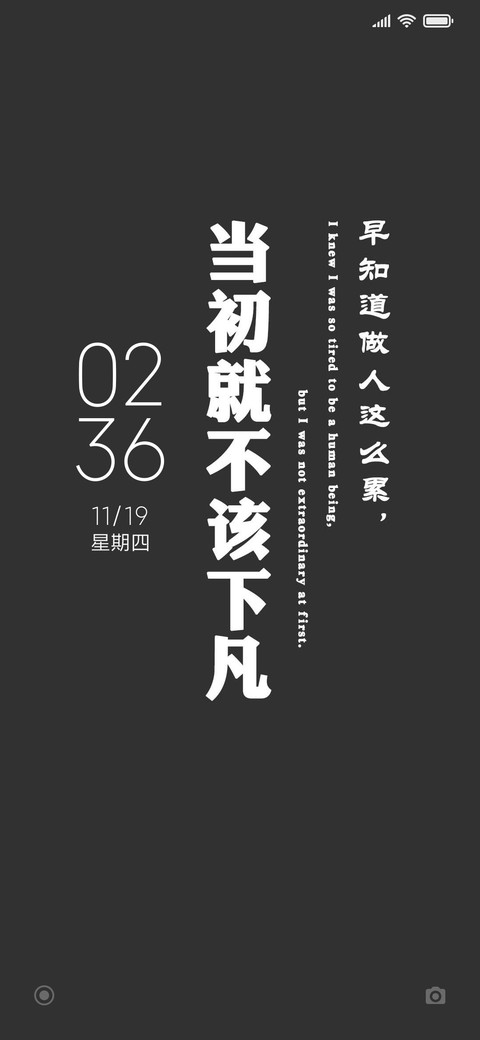 当初就不该下凡 screenshot