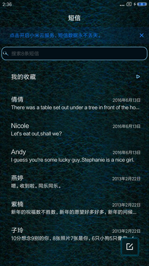 午夜黑马 screenshot