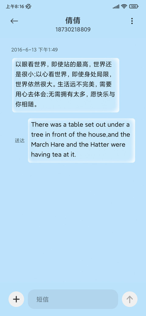 IP26 简约冰块 screenshot