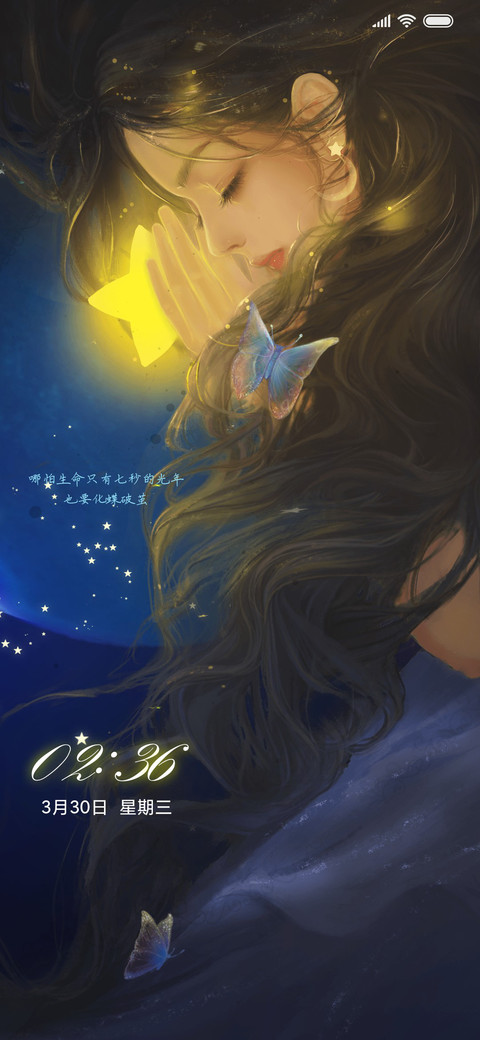 抱着星星入梦 screenshot