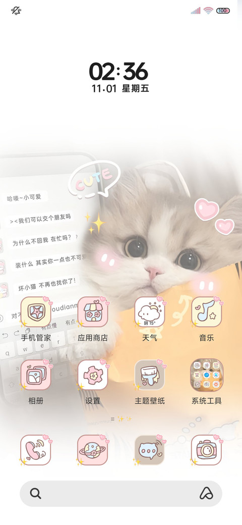 可爱小猫 对话多图 screenshot