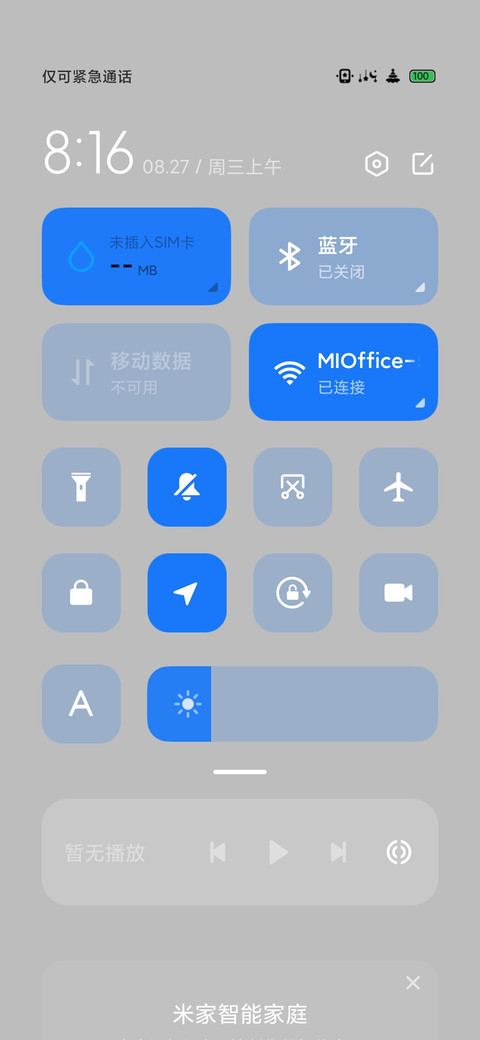 超定义 OS26 screenshot