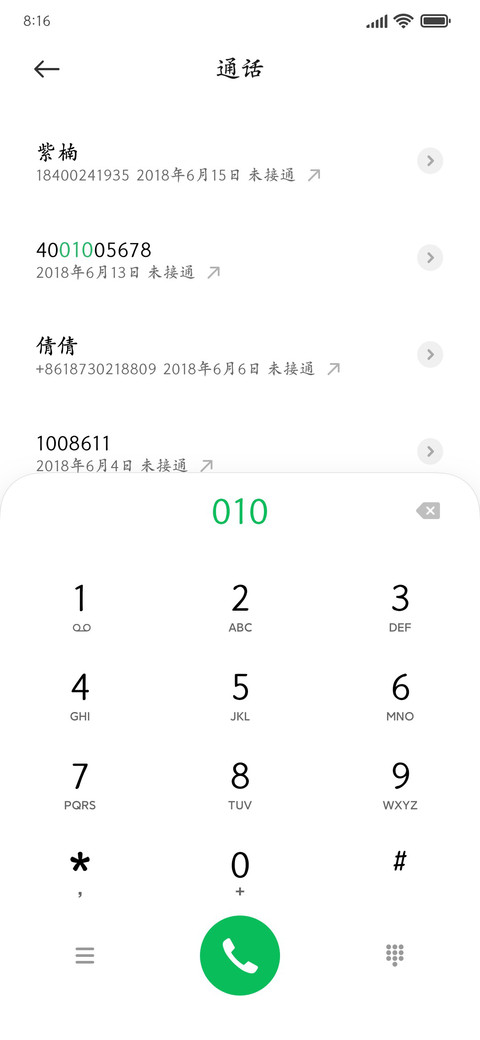 兰亭集序风雅楷书 screenshot