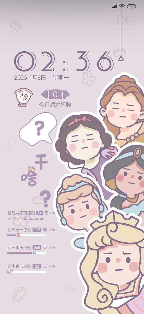 公主探头 screenshot
