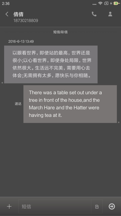 城市剪影 screenshot