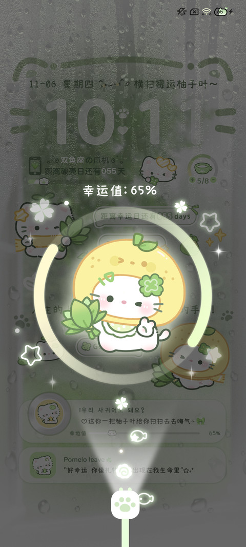 柚子叶小猫霉运退退 screenshot