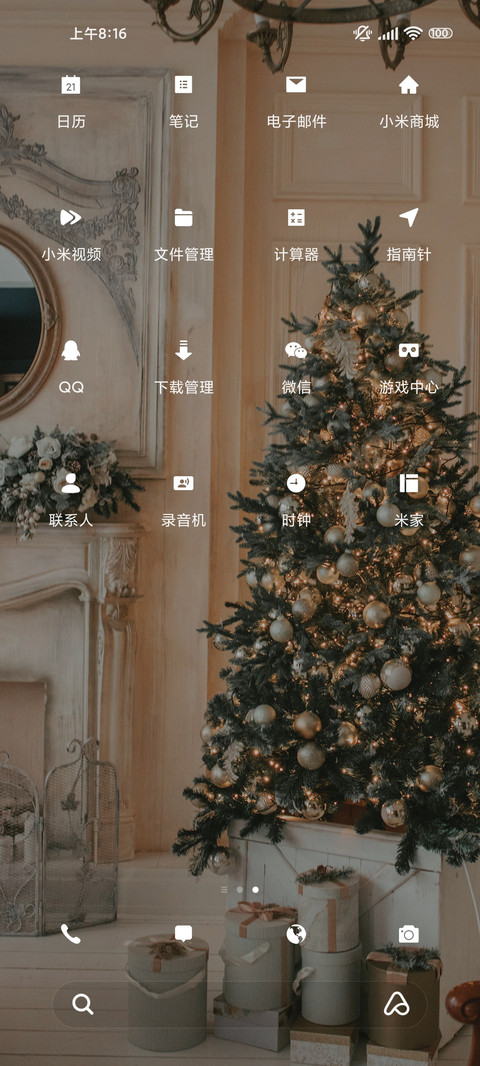 圣诞树冬季温馨 screenshot