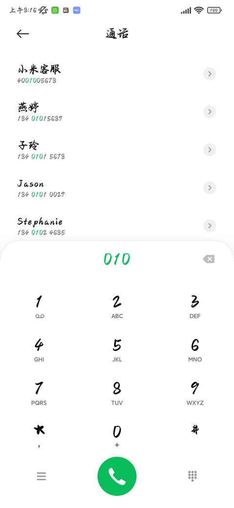 少年闯荡于笔下行书 screenshot