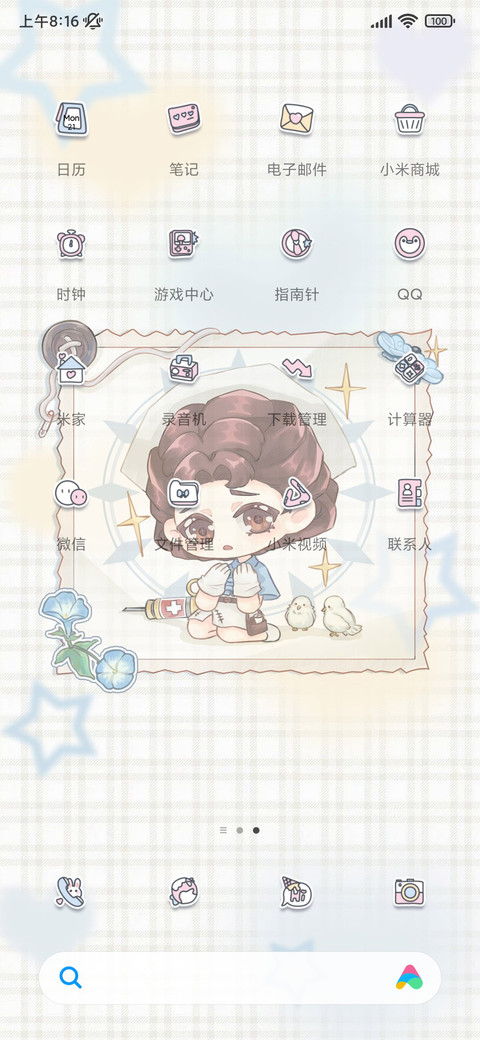 Q萌医生来袭 screenshot