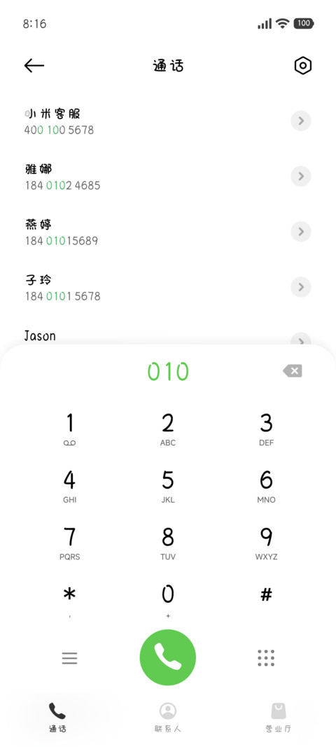 我的小兔有一点萌 screenshot