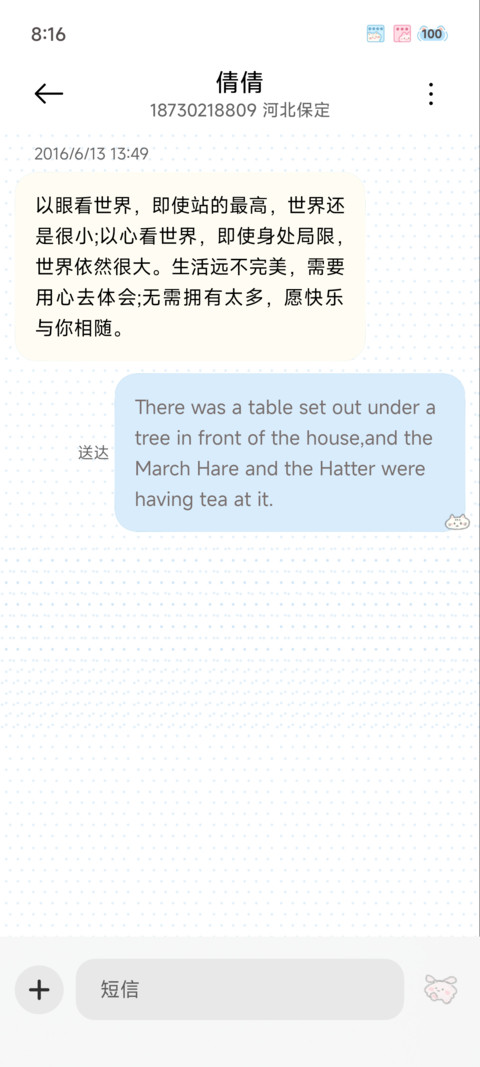奶油日记 screenshot