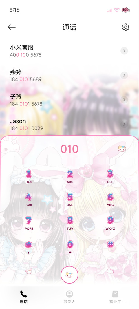 重感 古早软萌少女 screenshot