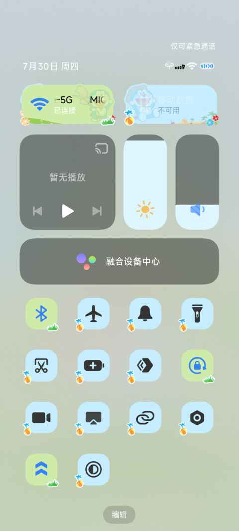 哆啦A梦 四季与你 screenshot