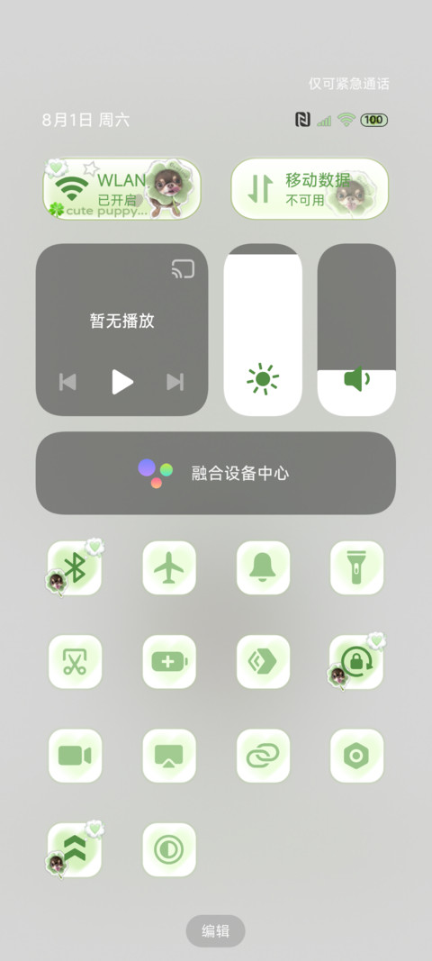 ins风撕纸幸运小狗 screenshot