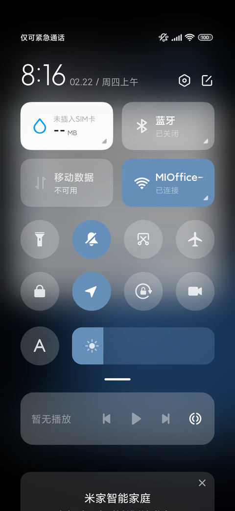 情绪Blue screenshot