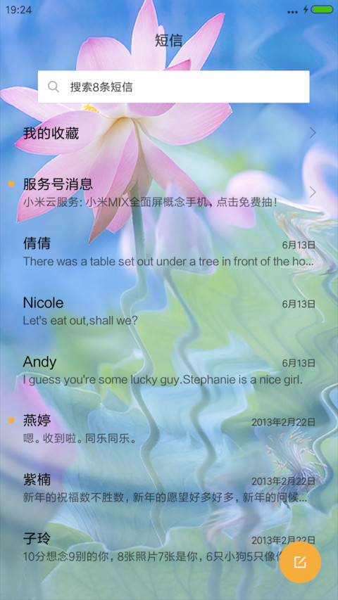 红莲（动态下雨锁屏） screenshot