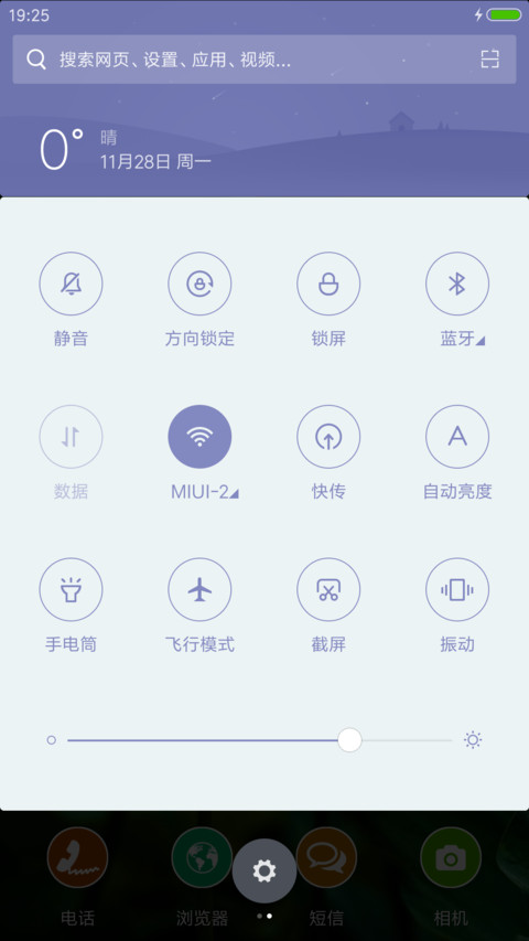 红莲（动态下雨锁屏） screenshot