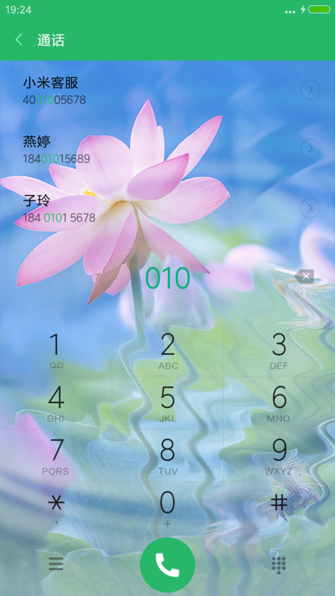 红莲（动态下雨锁屏） screenshot