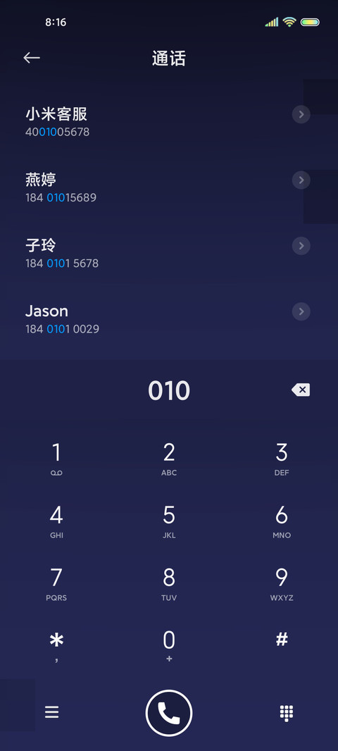 荧光夜色 screenshot