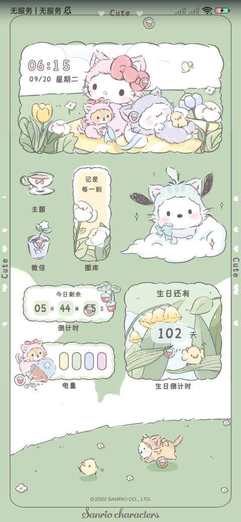 三丽鸥 花海郊游 screenshot