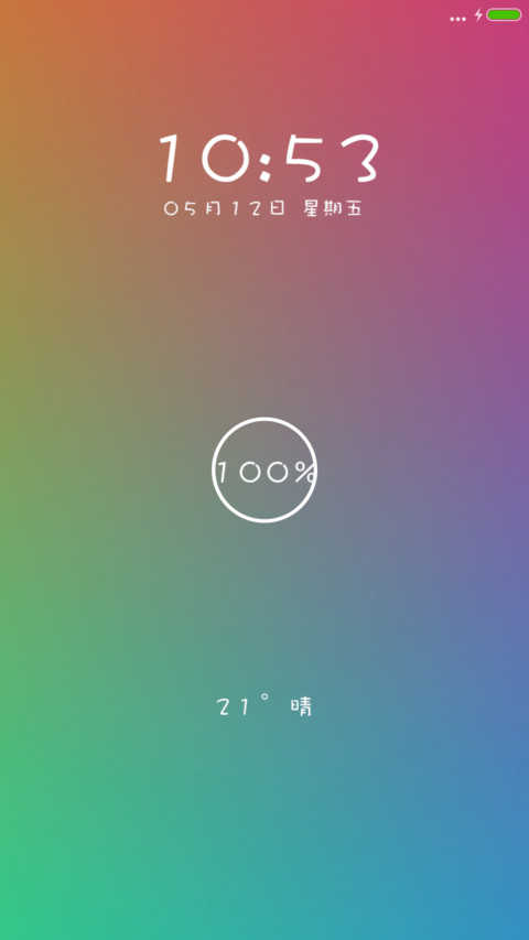 爱简单 screenshot
