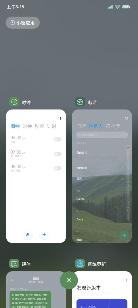 原野 风 screenshot