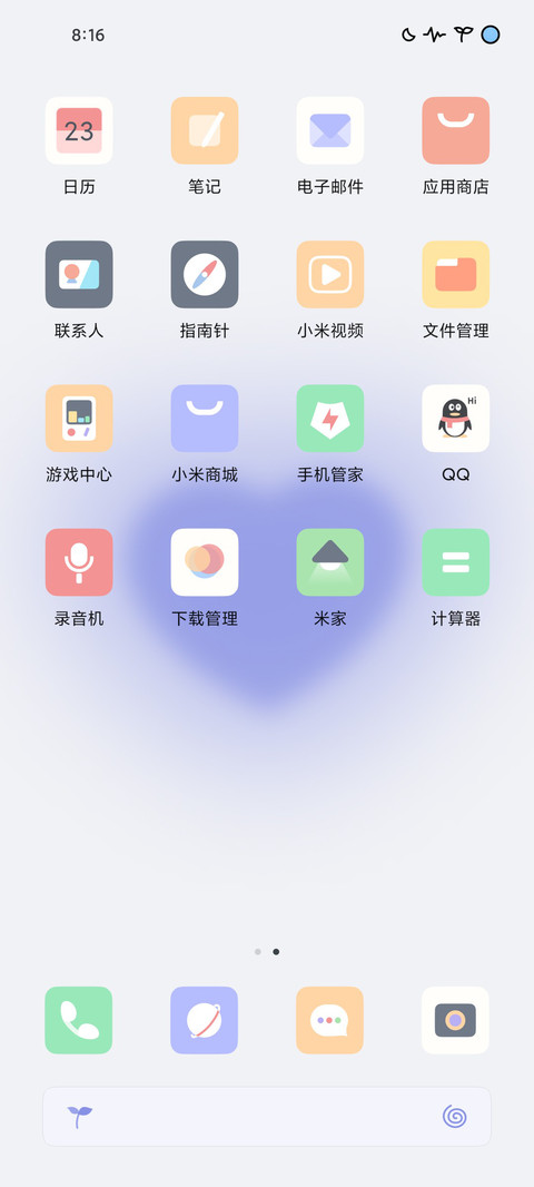 ins色彩 screenshot