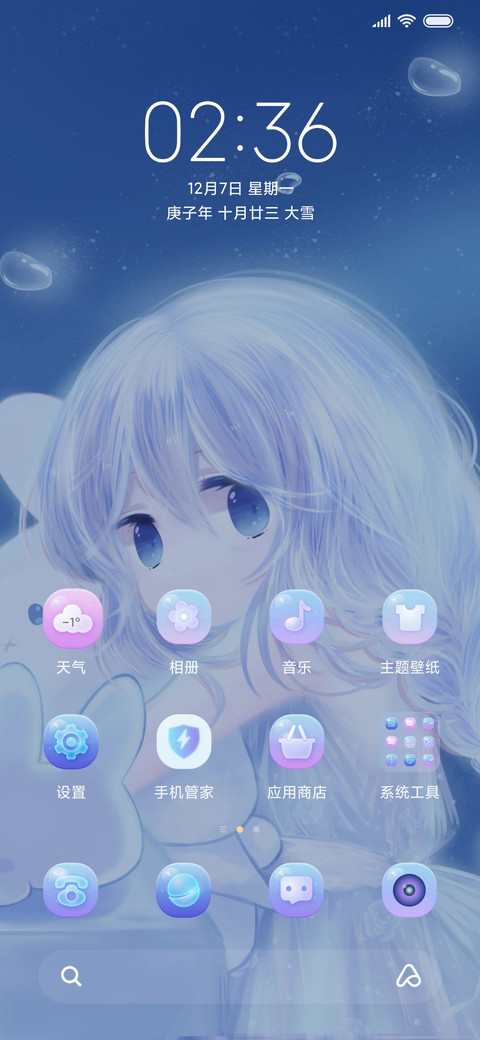 梦幻小仙女 screenshot