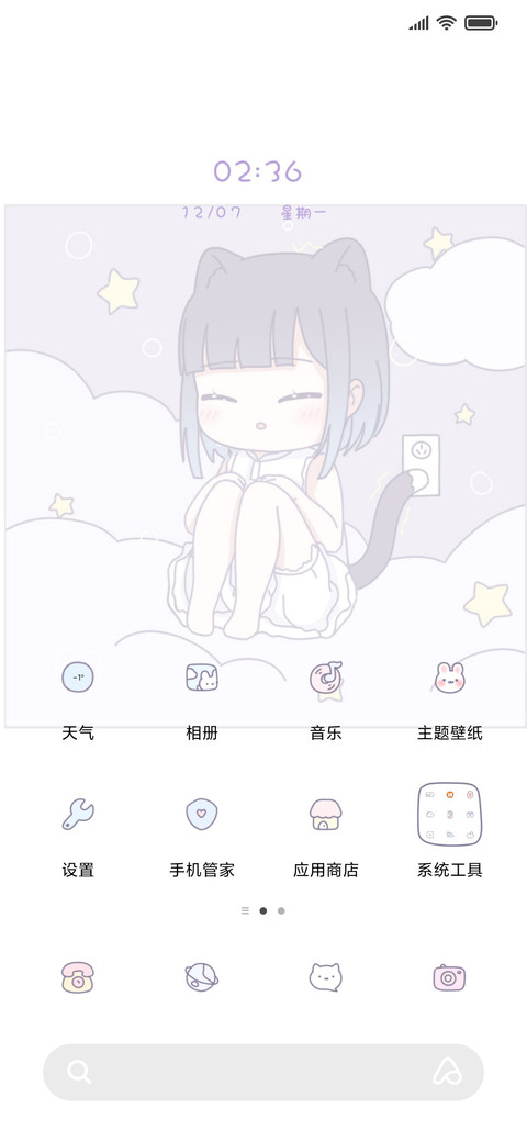 软萌萝莉 screenshot