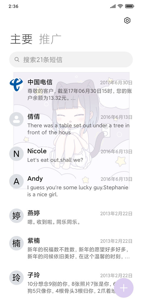 软萌萝莉 screenshot