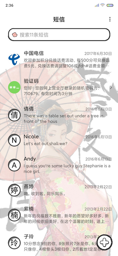 大理寺日志脑洞猜图 screenshot