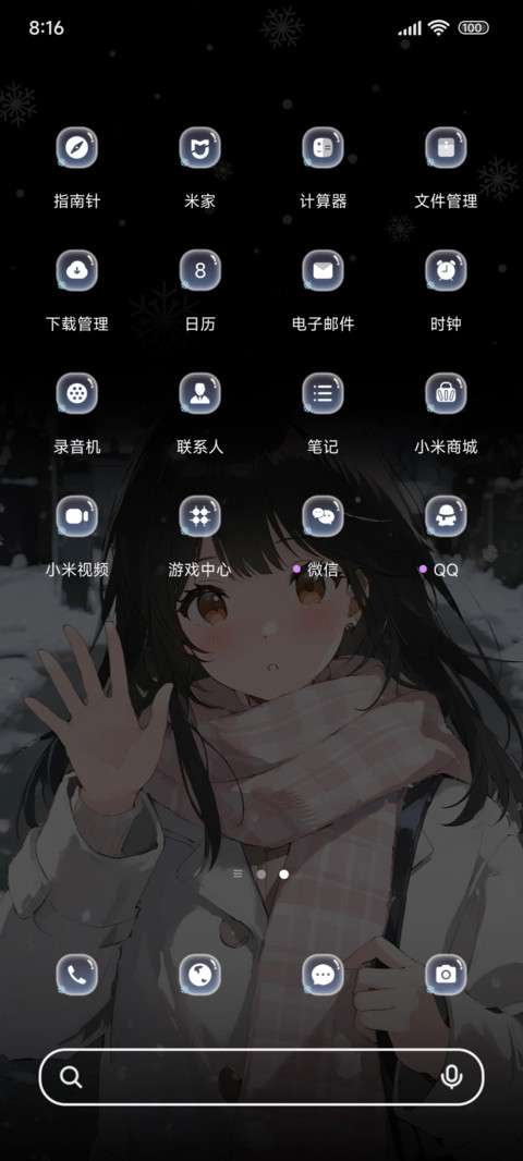 你好浪漫冬季 screenshot
