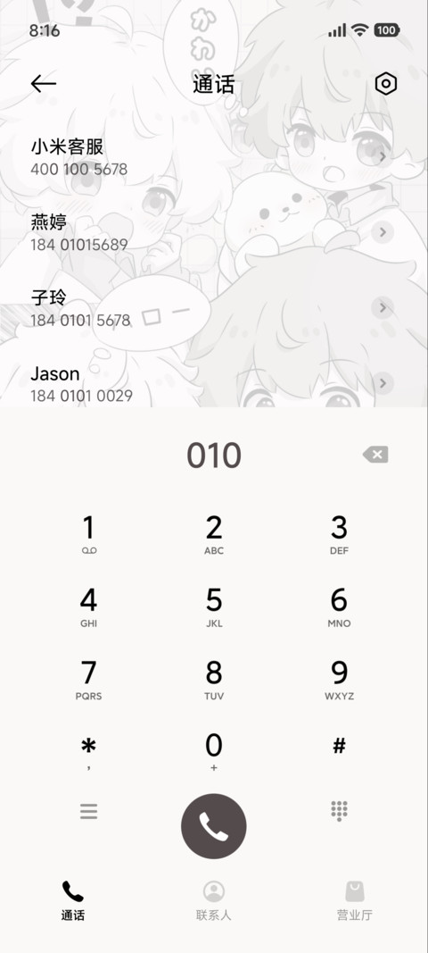 多特效呆萌男孩 screenshot
