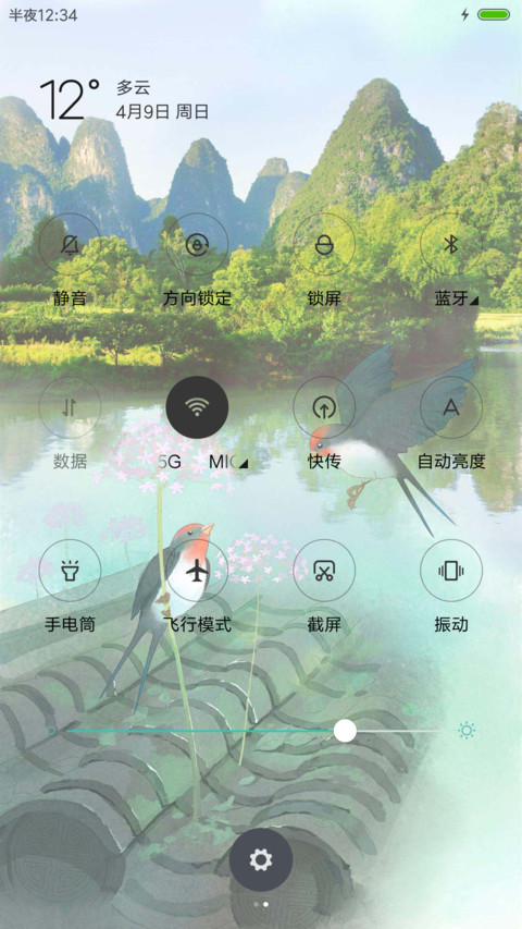 山水 screenshot
