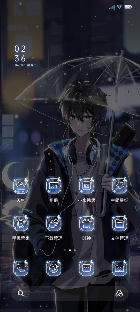 夜幕之下 星光少年 screenshot