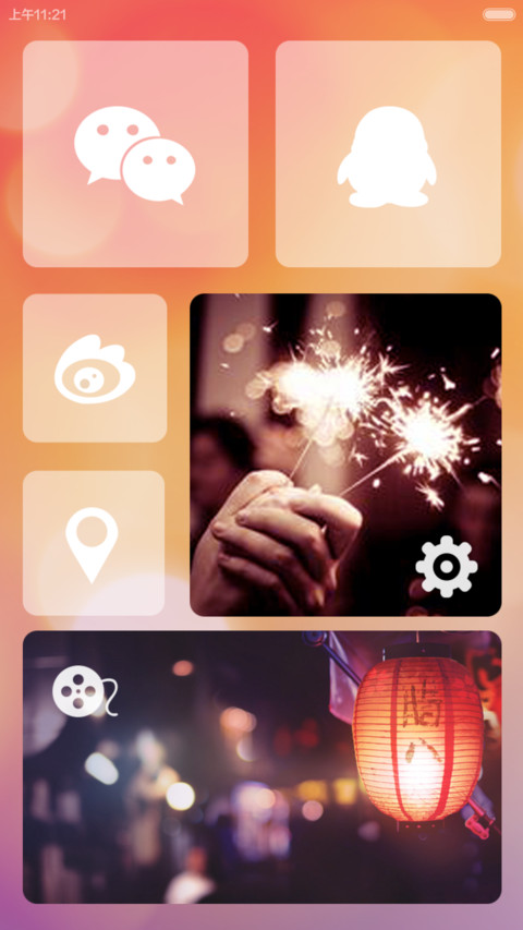 你好，2015【酷炫转盘解锁】 screenshot