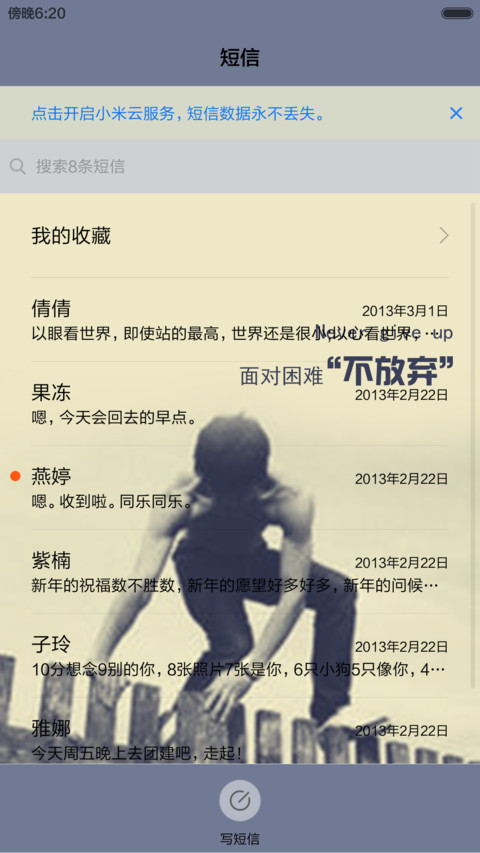【限时1米币】勇往直前 screenshot