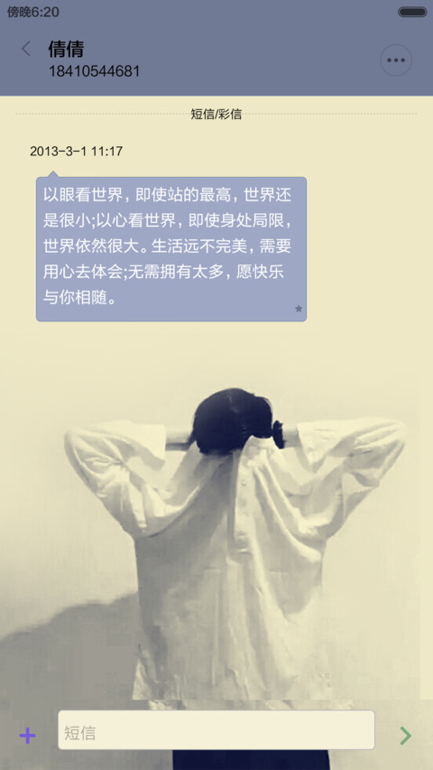【限时1米币】勇往直前 screenshot