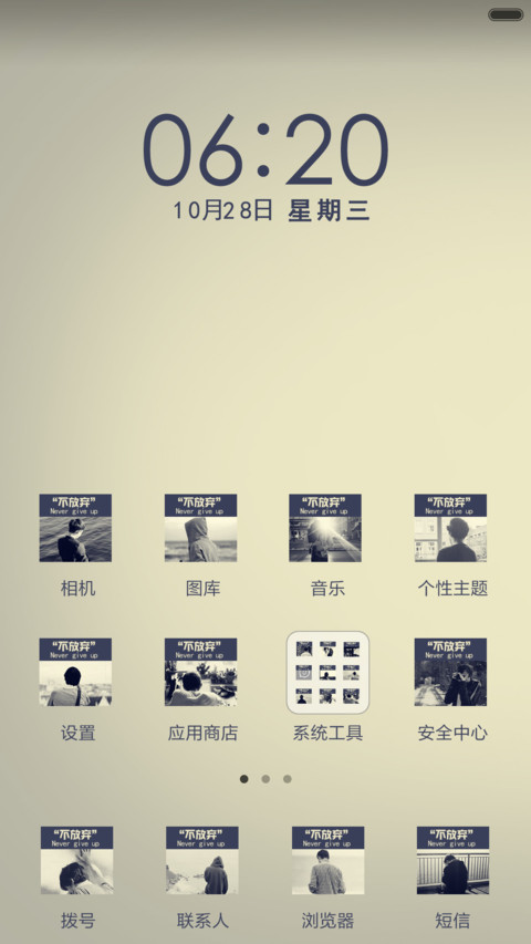 【限时1米币】勇往直前 screenshot